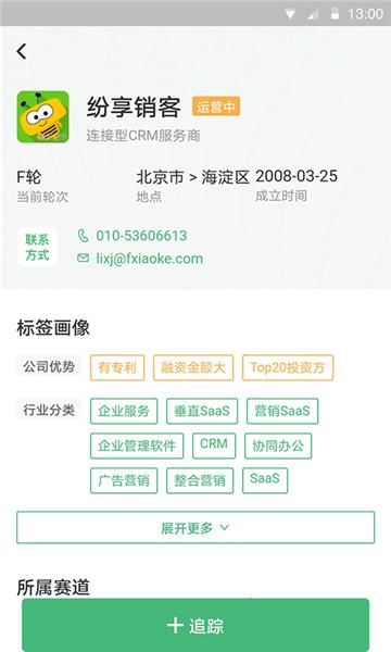 烯牛机构版图片1