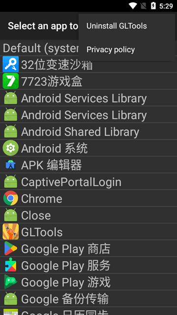 GL工具箱 安卓版v4.02 安卓版v4.02