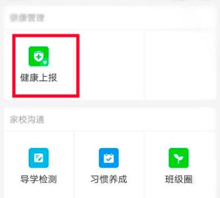人人通空间APP图片29