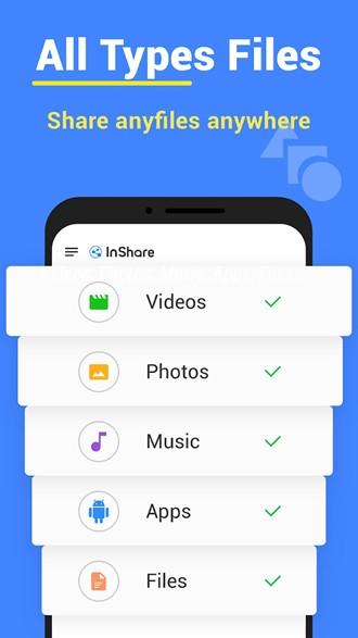 InShare文件传输大师 安卓最新版v2.1.1.1 安卓最新版v2.1.1.1