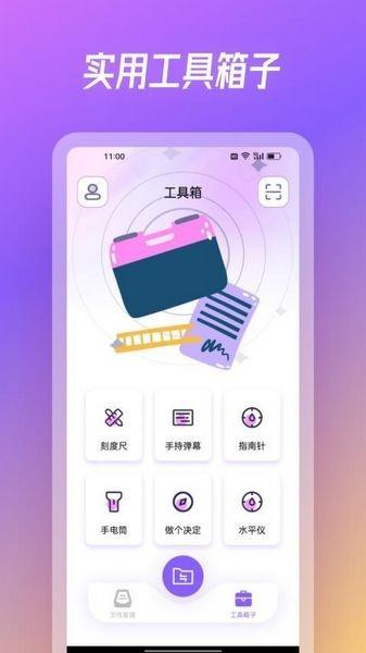 旋风克隆互传 安卓版v1.6 安卓版v1.6