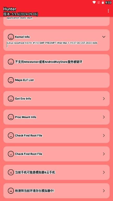 Hunter检测root工具 安卓版v5.9.6 安卓版v5.9.6