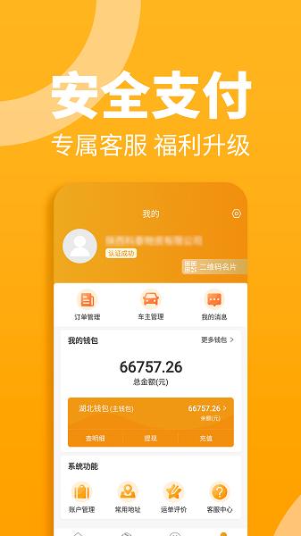 三行五货主端图片