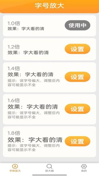 简易放大镜app 安卓版v5.3.2 安卓版v5.3.2