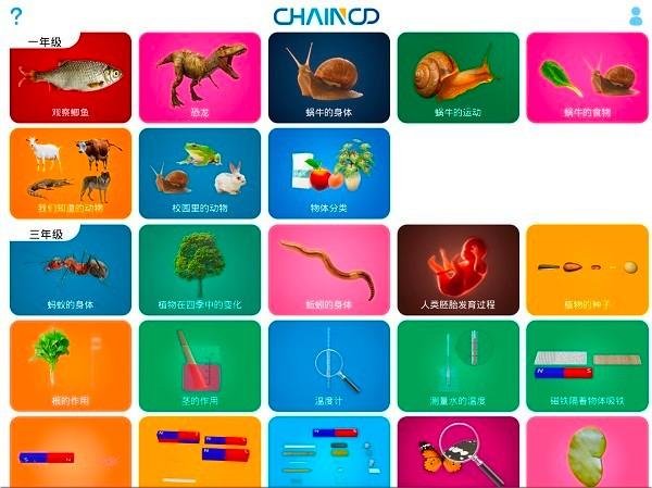 AR小学科学图片3