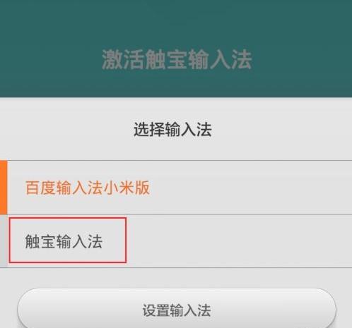 触宝输入法图片9