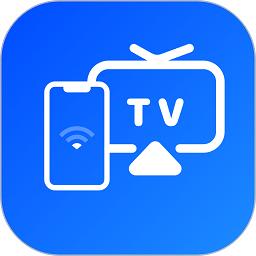 无线投屏软件