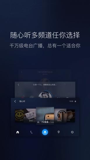 百度carlife车载系统 手机安卓版v8.5.0 手机安卓版v8.5.0