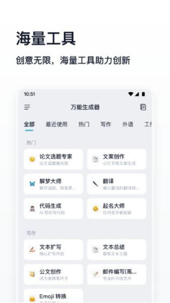 万能生成器app 安卓版v1.4.10 安卓版v1.4.10