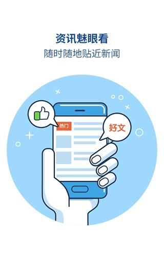 魅族浏览器老版本 历史版本v6.4.101 历史版本v6.4.101