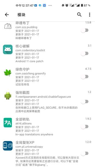 lsposed zygisk版 最新版v1.8.3 最新版v1.8.3