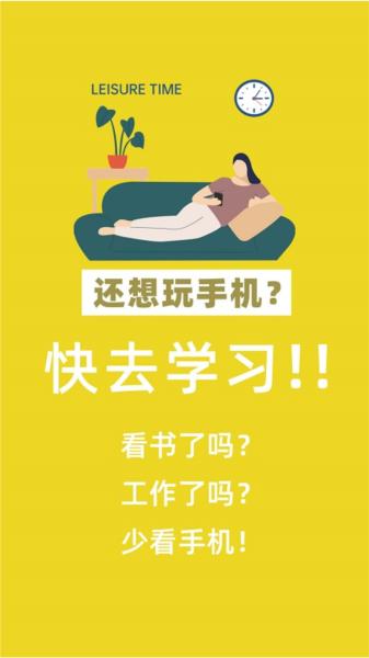 番茄锁手机应用锁软件 安卓版v2.5