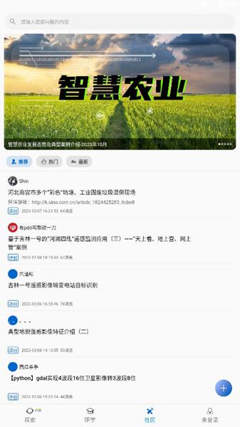 吉林一号网 安卓版v1.0.2