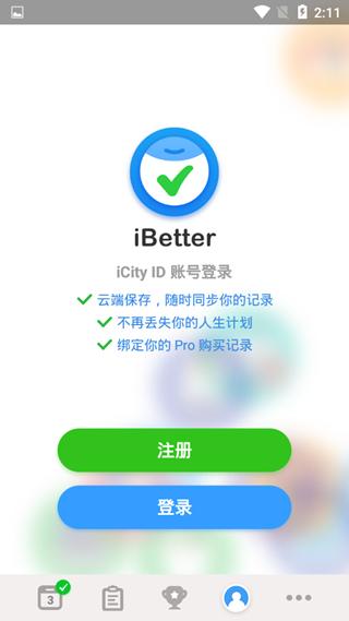 iBetter图