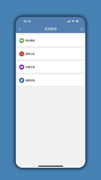 宠物店管家APP图片2