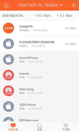 Tenda WiFi 安卓版v4.3.2(100) 安卓版v4.3.2(100)