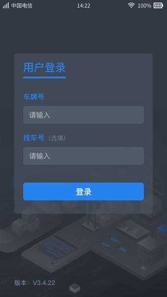 集卡港区宝 官方版v3.28.01 官方版v3.28.01
