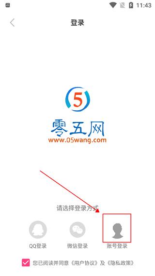 零五网APP图片4