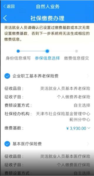 天津税务最新版图片8