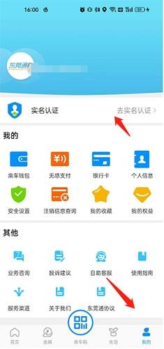 东莞通图片19