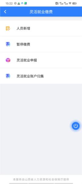 三晋通app图片23