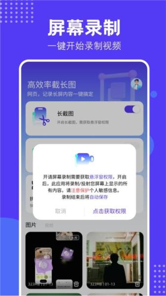 LsPatc工具 安卓版v1.2