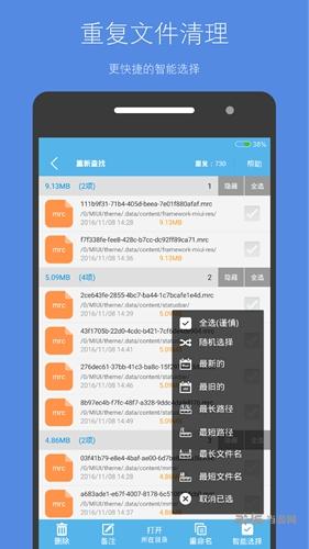 存储空间清理 安卓版v5.2.3 安卓版v5.2.3