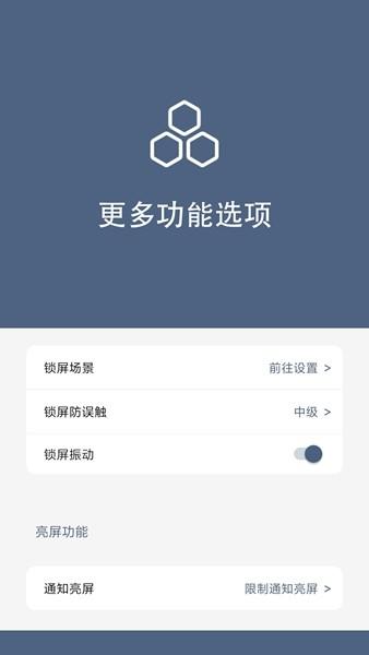 引力锁屏 安卓版v1.9.8 安卓版v1.9.8