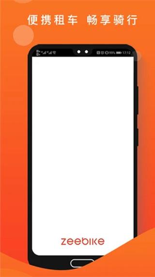 租八戒电动车app 安卓版v4.3.8