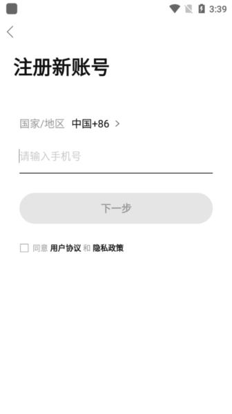 中羽在线app图片5