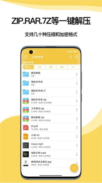 快解解压专家软件 安卓版v3.1.2 安卓版v3.1.2