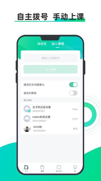 小鱼云课堂图片1