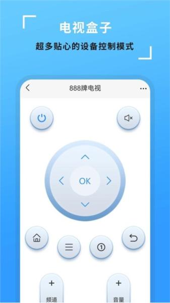 电视机万能遥控器 安卓版v8.3.4 安卓版v8.3.4
