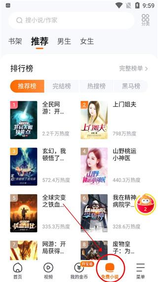 悟空浏览器图片10