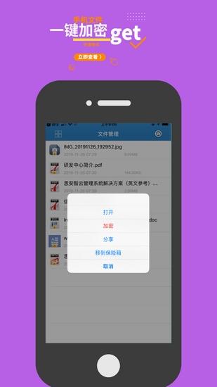 360加密 安卓版v7.7.7 安卓版v7.7.7
