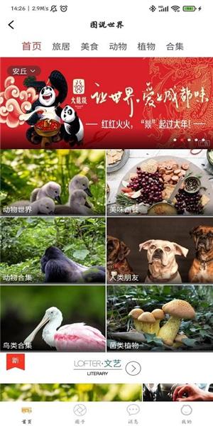 赶点旅居 安卓版v7.0.15 安卓版v7.0.15