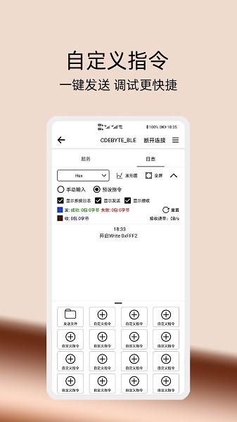 e调试 安卓版v1.6.6 安卓版v1.6.6