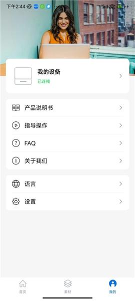 叮当小印 安卓版v2.4.8.1 安卓版v2.4.8.1