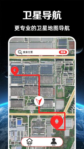 实况语音导航 安卓版v1.1.0 安卓版v1.1.0