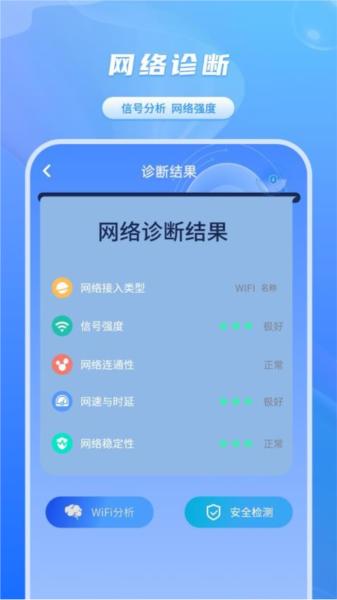 网速检测君 安卓版v1.1.5 安卓版v1.1.5