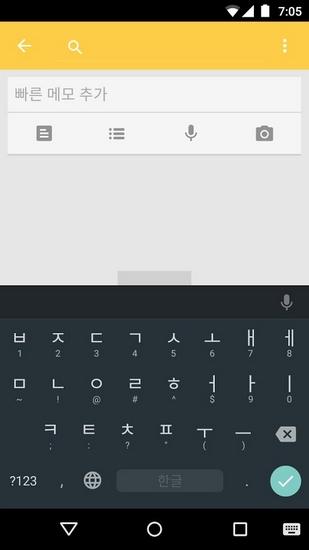 Google谷歌韩文输入法 v1.5.5.164561151 v1.5.5.164561151
