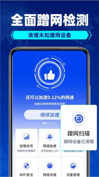 WiFi钥匙每日连 安卓版v3.1.5 安卓版v3.1.5
