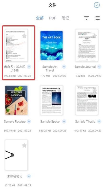 Flexcil安卓版图片10