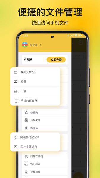 解压专家 安卓版v6.14 安卓版v6.14