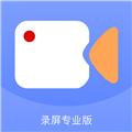 录屏助理 安卓版v1.0.12