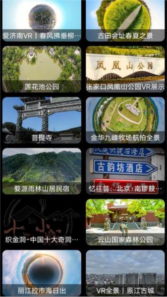 3d卫星高清全景地图app 安卓版v8.0 安卓版v8.0