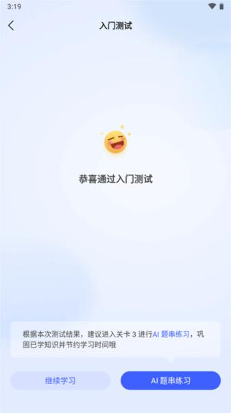 一起公考AI课图片6