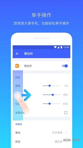 悬浮菜单app 安卓版v7.4.3 安卓版v7.4.3