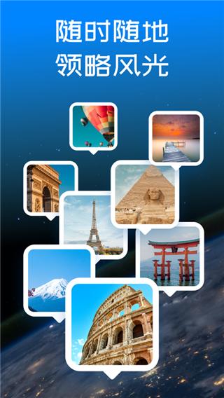 卫星3D街景地图 安卓版v2.1 安卓版v2.1