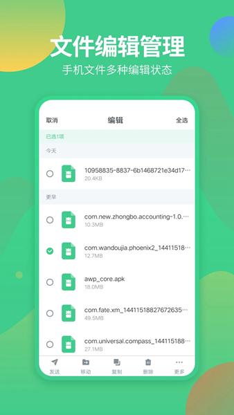 文件管理专家 安卓版v1.2.5 安卓版v1.2.5
